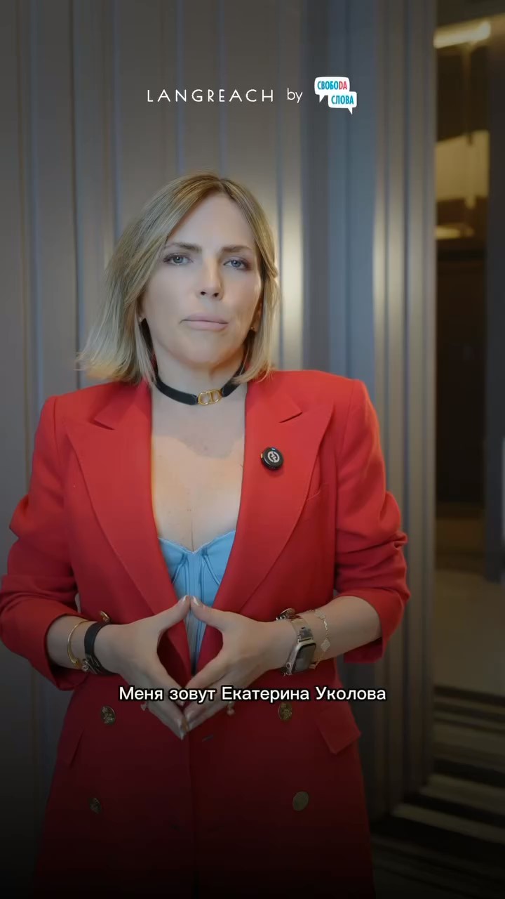Екатерина Уколова